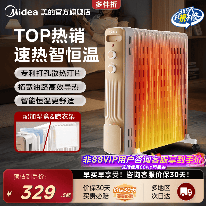 美的油汀取暖器家用电暖器暖风机冬季热风机客厅卧室恒温电暖气