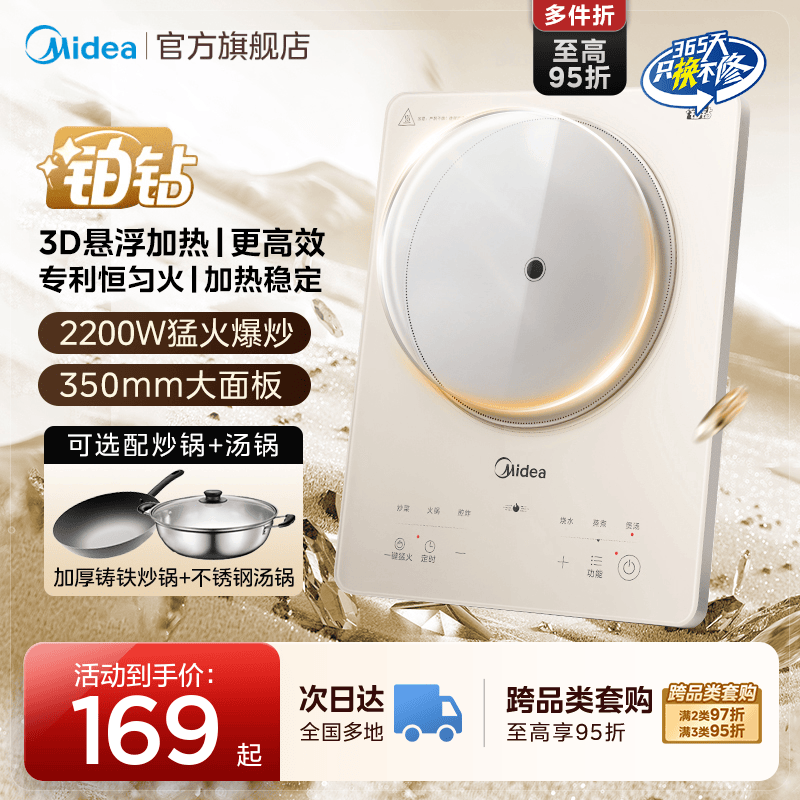 美的电磁炉大功率家用小型火锅炒菜一体全套新款正品电池炉电磁灶