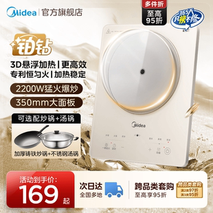 电池炉电磁灶 正品 美 电磁炉大功率家用小型火锅炒菜一体全套新款