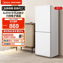 美的190双开门小冰箱家用小型租房宿舍白色两门冷藏冷冻官方节能