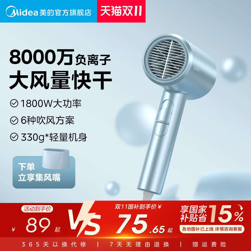 美的吹风机家用负离子护发速干电吹风大风力宿舍用学生大功率风筒