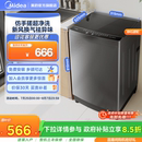 8kg洗衣机全自动宿舍租房家用除螨洗脱一体波轮 以旧换新补贴美