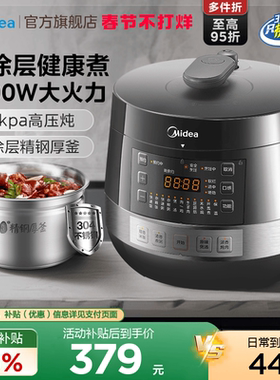 美的电压力锅0涂层钢胆5L大容量双胆高压锅饭煲煲汤智能官方正品