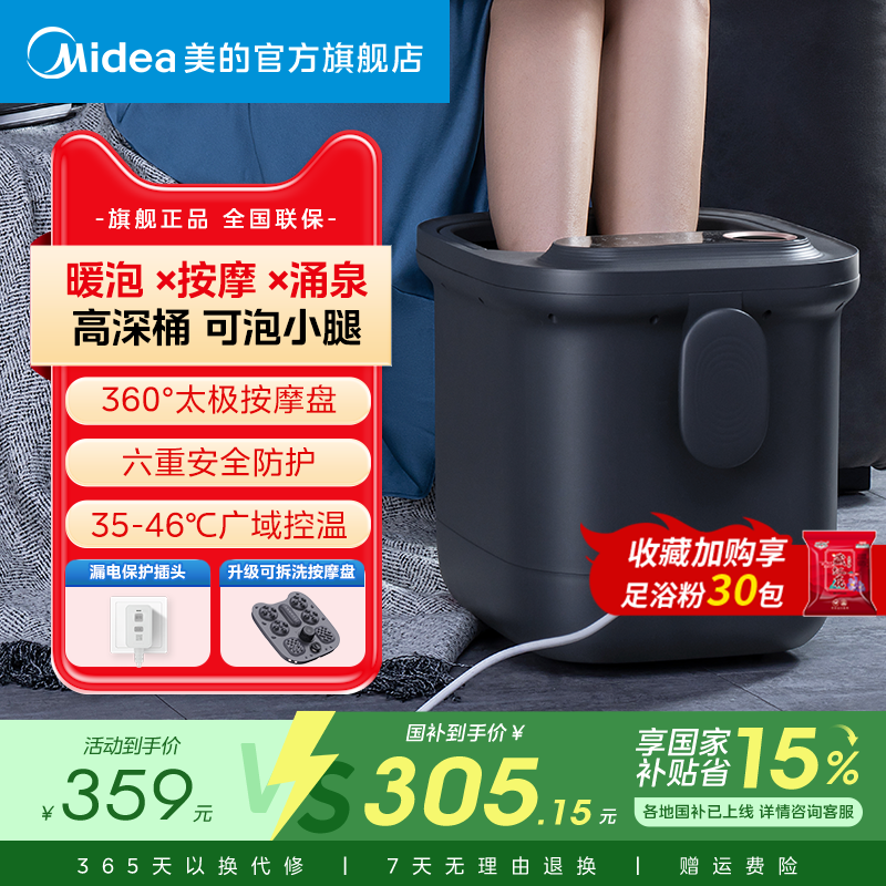美的泡脚桶全自动按摩加热洗脚盆