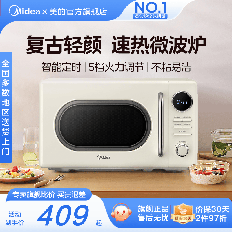微波炉家用2022新品转盘