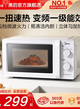 政府补贴美的变频微波炉家用迷你小型一人17L一级能效正品新款C0M