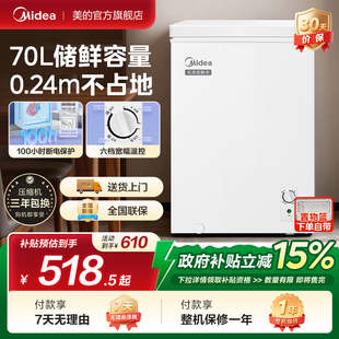 美 70升冰柜家用小型商用冷冻冷藏两用冷柜卧室冰箱官方旗舰店