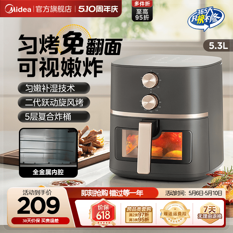 美的5.3升可视嫩炸电炸锅