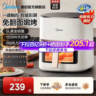 触控电烤箱大容量可视电炸锅一体机官方旗舰 美 空气炸锅家用新款
