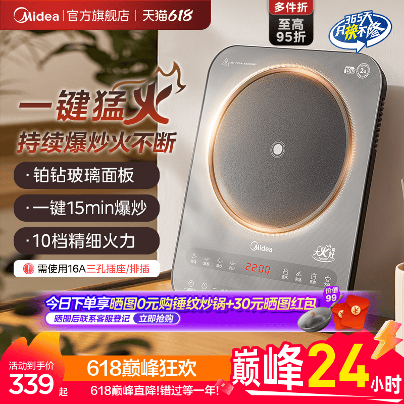 美的电磁炉家用大功率爆炒3000W节能匀火新款火锅专用电磁灶正品