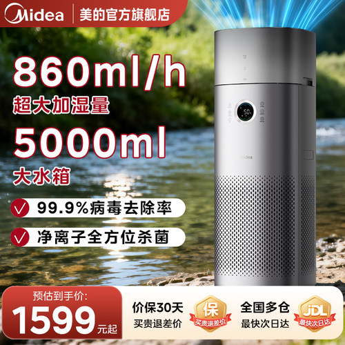 美的家用加湿器空气净化一体机