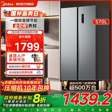美的570对开双开门大容量家用电冰箱一级能效双变频风冷无霜嵌入