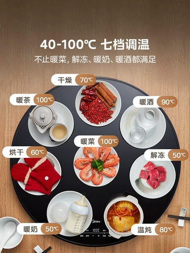 Midea xiaoyi Juan Board Homevuntifunction Multifunctional Heating Table gasao Электрический вращающийся круглый горячий шкаф Новый