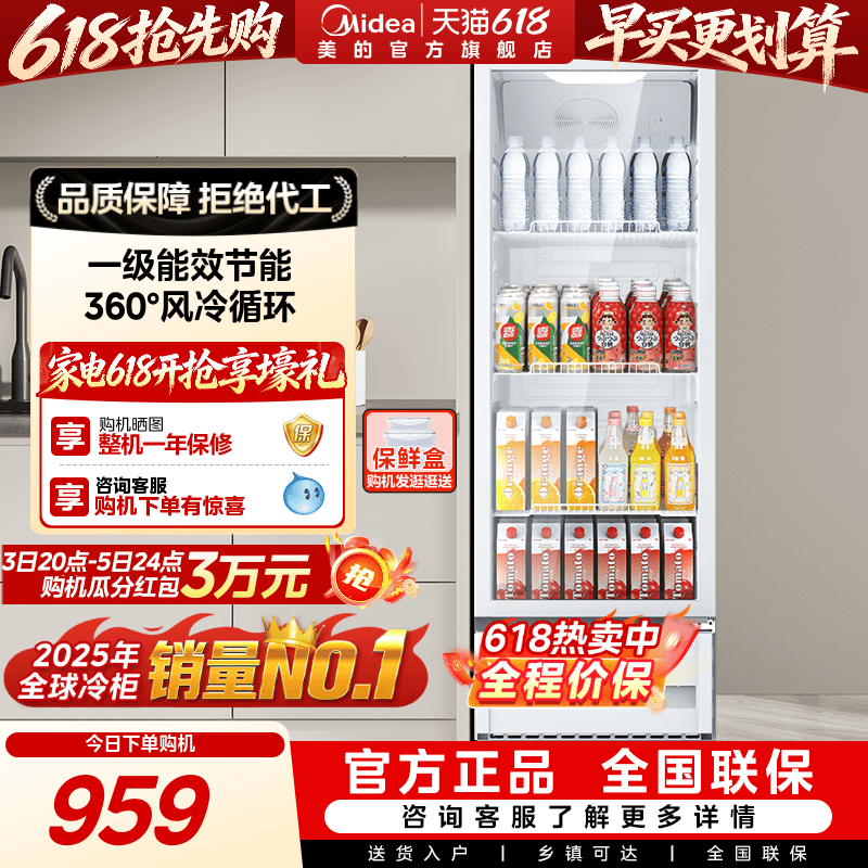 美的208/318饮料展示柜冰柜家用冰吧风冷循环商用立式冷柜冰箱