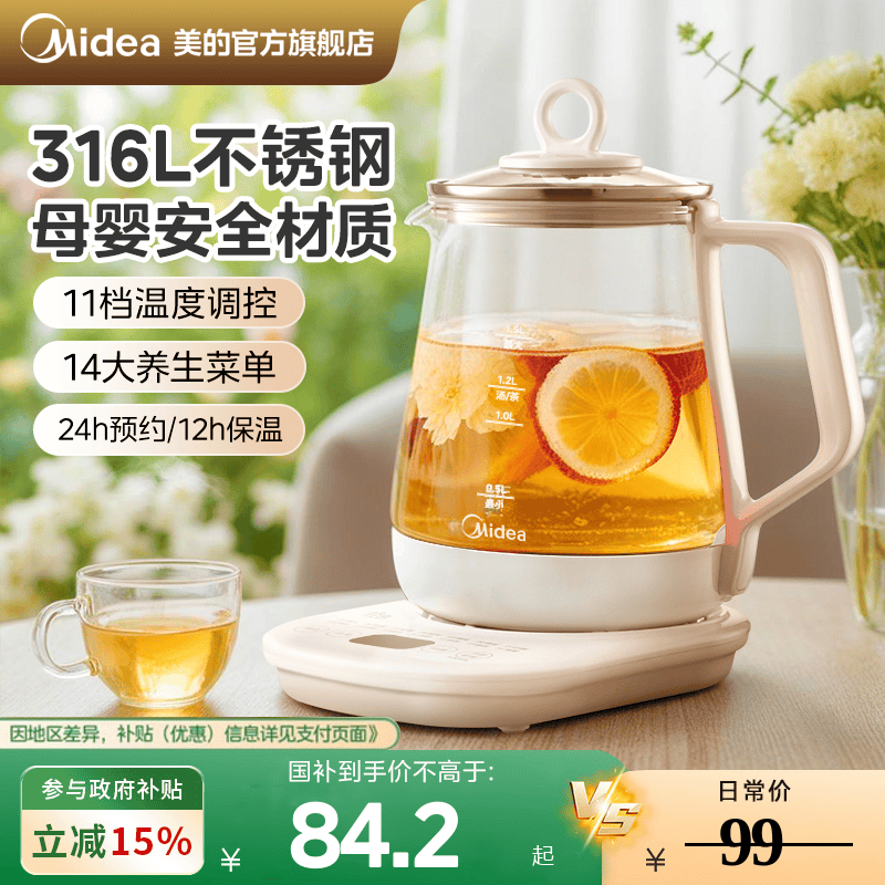 美的养生壶办小型玻璃煮茶壶办公全自动煮茶器家用多功能煮烧水壶