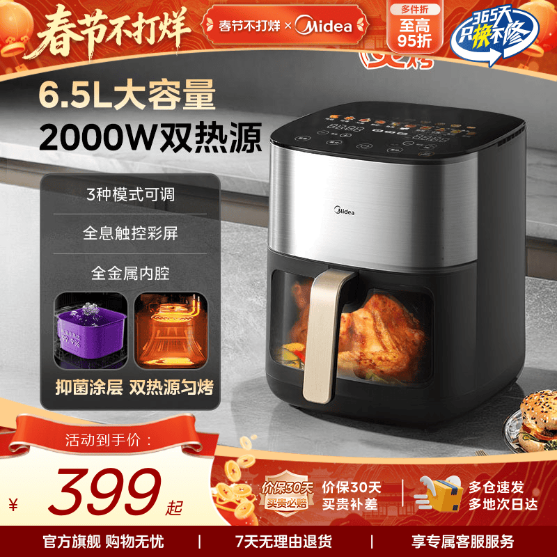 美的炎烤空气炸锅家用双热源电烤箱智能大容量新款微波炉电薯条机