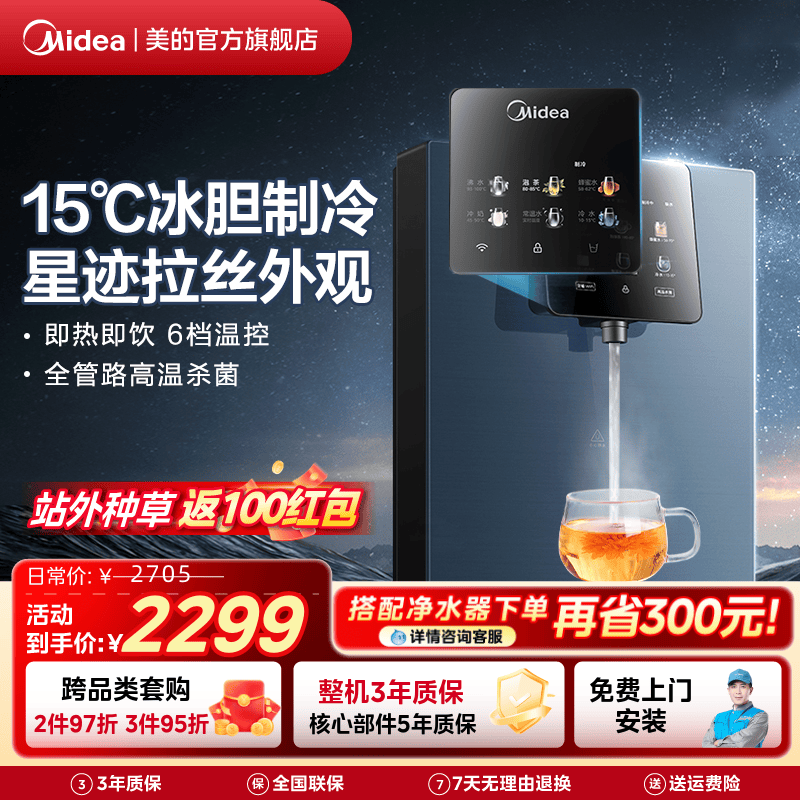 美的星河管线机6段温控可制冷