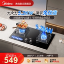 液化气炉灶台官方Q325 台式 美 燃气灶煤气灶家用双灶天然气嵌入式