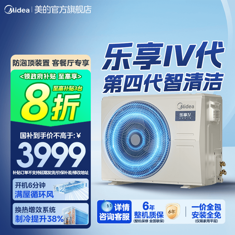 美的风管机大1.5匹变频客厅空调一拖一中央空调乐享四代一级能效