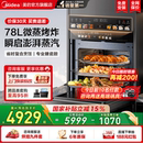 GC7知味微蒸烤一体机嵌入式 美 新品 电蒸烤箱78L家用微波炉 国补