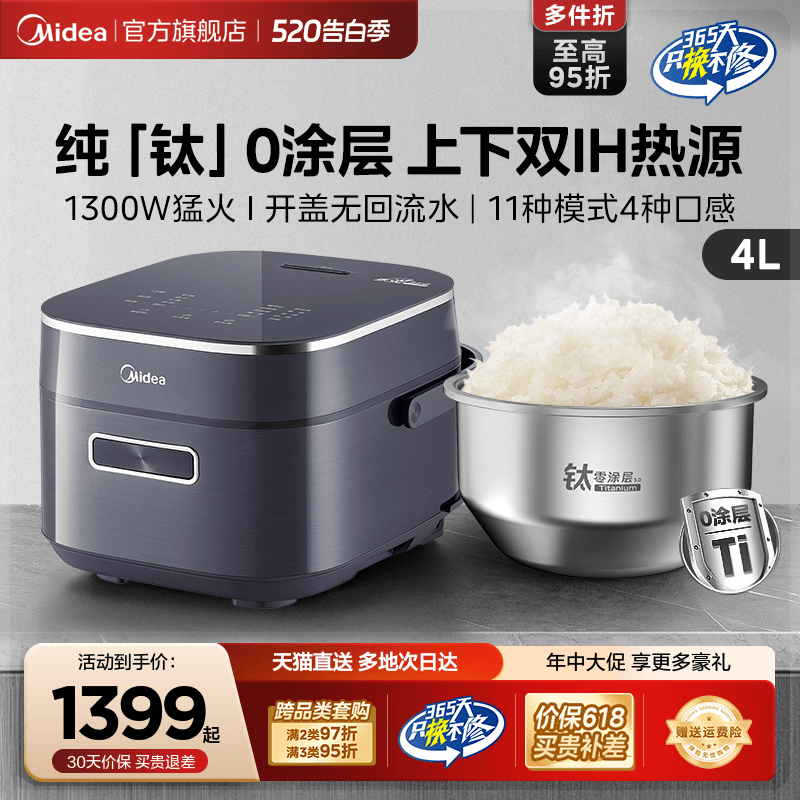 纯钛电饭煲美的多功能双IH4升