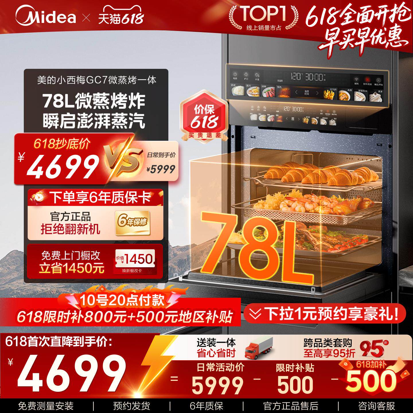 【爆款大容量】美的小西梅GC7微蒸烤一体嵌入式78升电蒸烤箱家用