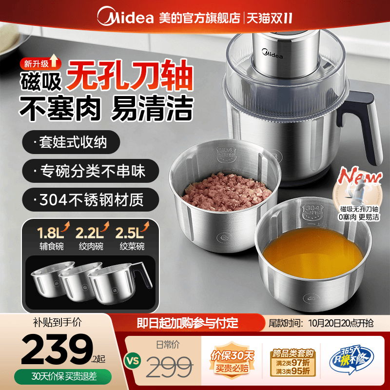 美的绞肉机家用电动全自动不锈钢多功能搅拌料理机2025新款绞馅机