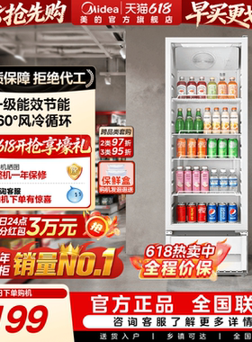 美的318白色饮料展示柜冷藏冰柜保鲜柜商用立式冷柜风冷循环冰箱