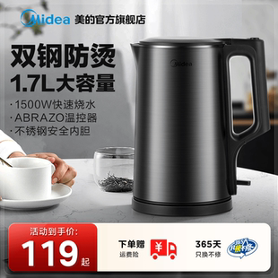 恒温电热水壶开水家用电水壶保温一体智能多功能办公室烧水壶 美