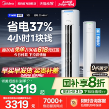 美的空调立式一级变频3匹2匹智能家用冷暖客厅柜机酷省电官方正品