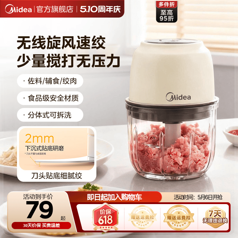 美的便携式捣蒜器辅食绞肉机