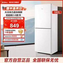 美的189双开门小冰箱家用小型出租房用宿舍办公室官方节能白色