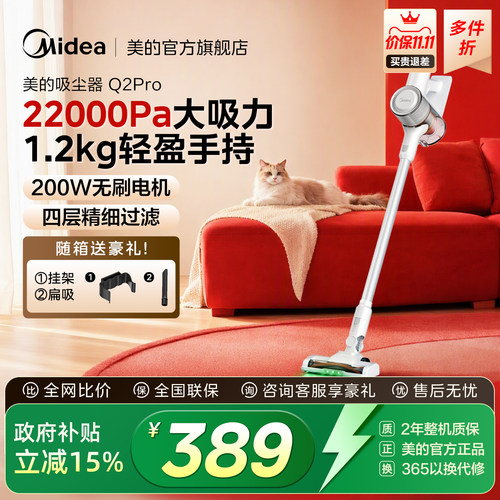 【新品】美的无线轻量吸尘器家用大吸力手持车载强力吸毛Q2Pro