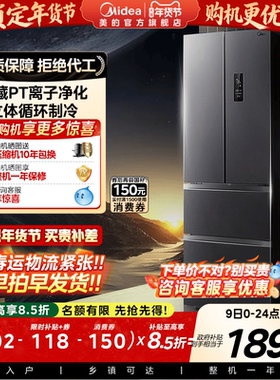 美的325L法式多门双开四门小户型冰箱家用无霜超薄变频一级节能