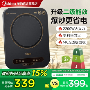 大功率电磁灶二级能效 正品 美 电磁炉家用节能火锅爆炒小型轻薄款