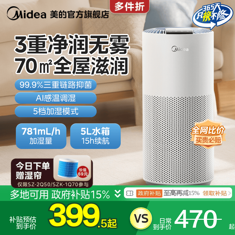 美的加湿器无雾家用卧室一体机
