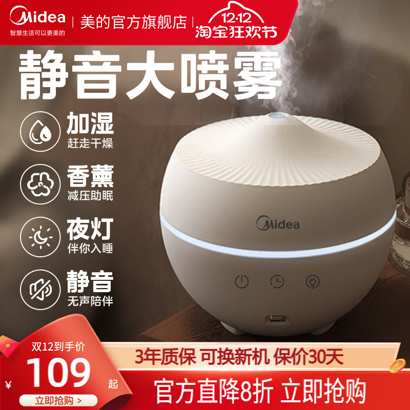 美的家用加湿器2025新款