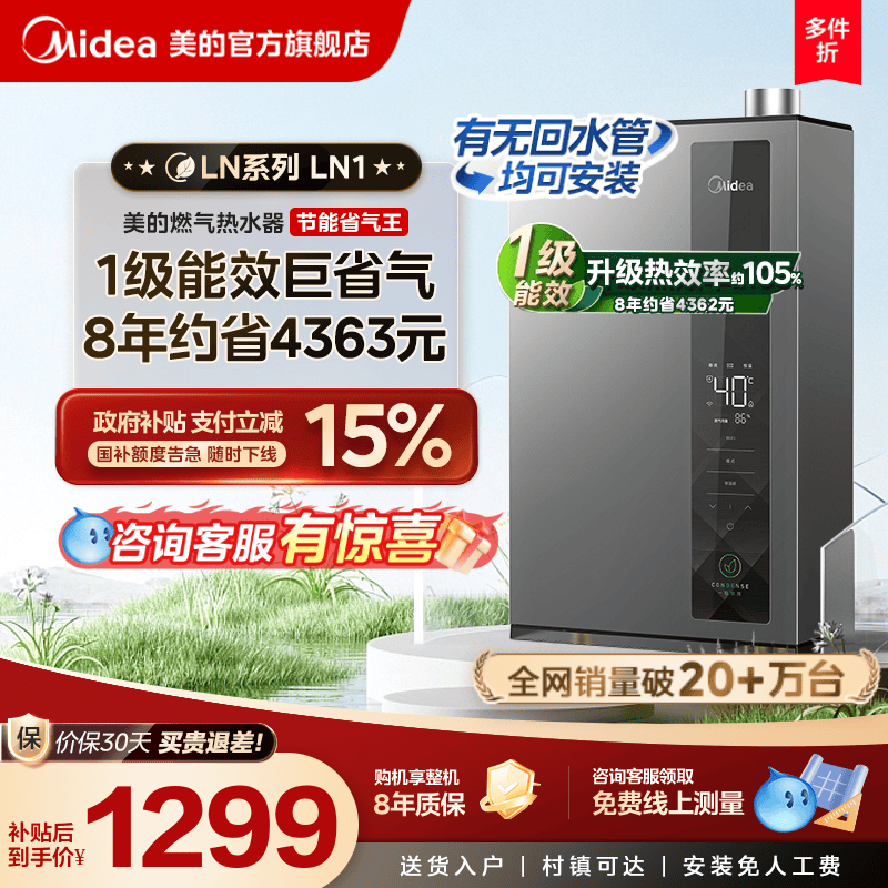 超一级能效节能省气王