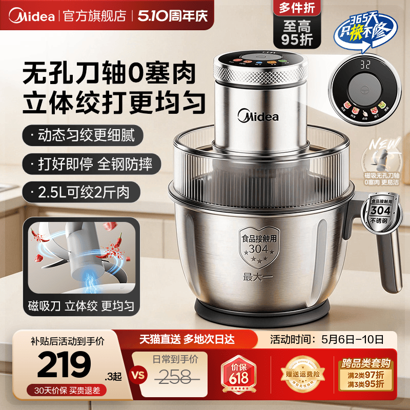 美的绞肉机家用全自动多功能肉馅粗细搅拌电动料理机官方正品新款