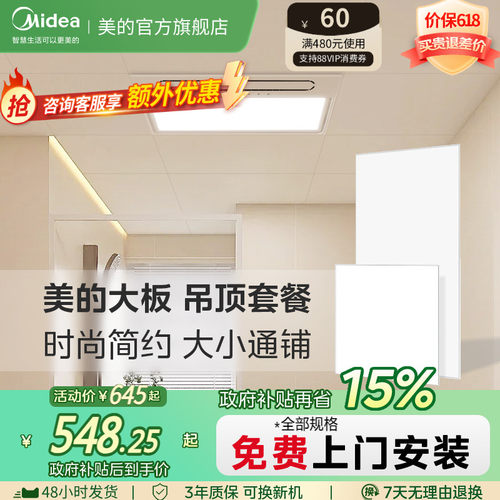 美的铝扣房天花板吊顶自装包安装