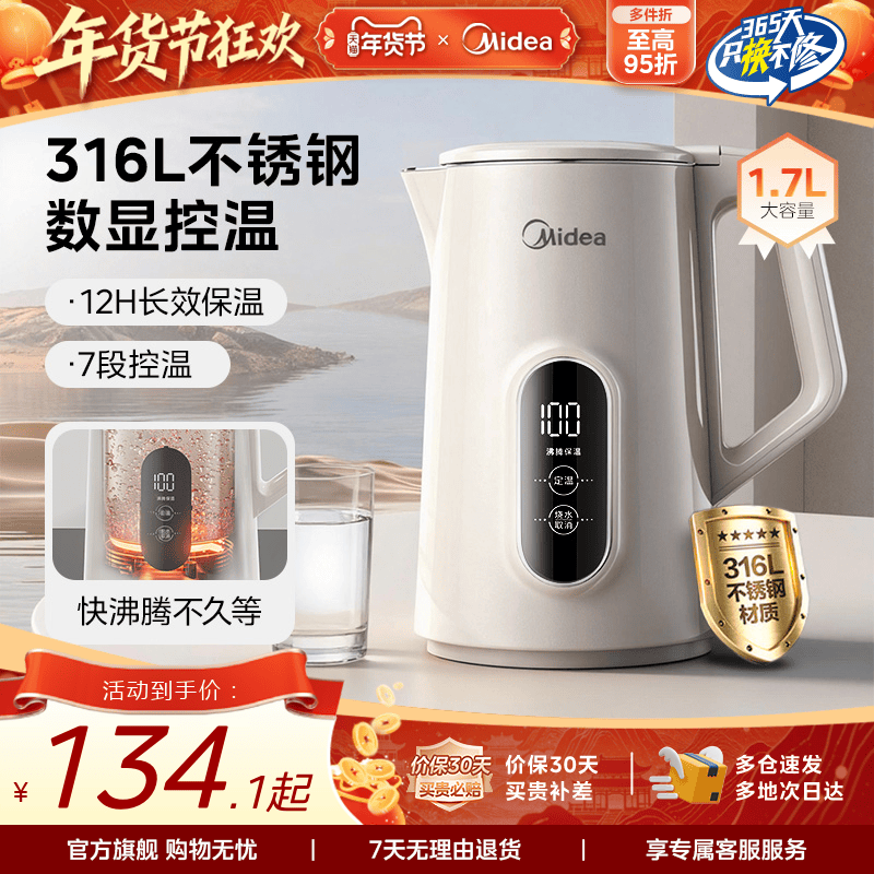 美的烧水壶电热水壶家用恒温智能热水壶一体保温水壶不锈钢开水壶