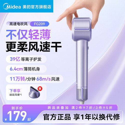 美的高速电吹风机等离子智能恒温