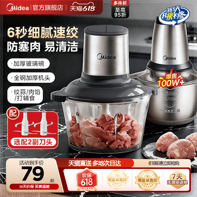 美的绞肉机家用多功能绞馅料理机