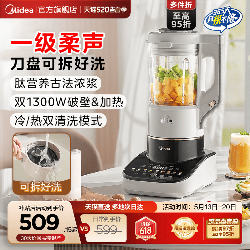 美的破壁机可拆洗静轻音家用全自动多功能料理机豆浆榨汁机大容量
