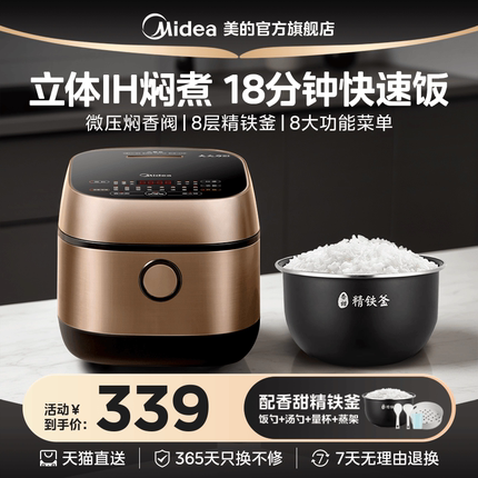 美的电饭煲家用3L升电饭锅智能蒸煮小型多功能官方旗舰店正品705T
