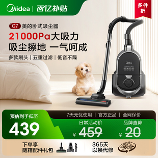吸尘器家用大吸力强力手持车载大功率除螨C7 美 政府补贴15%