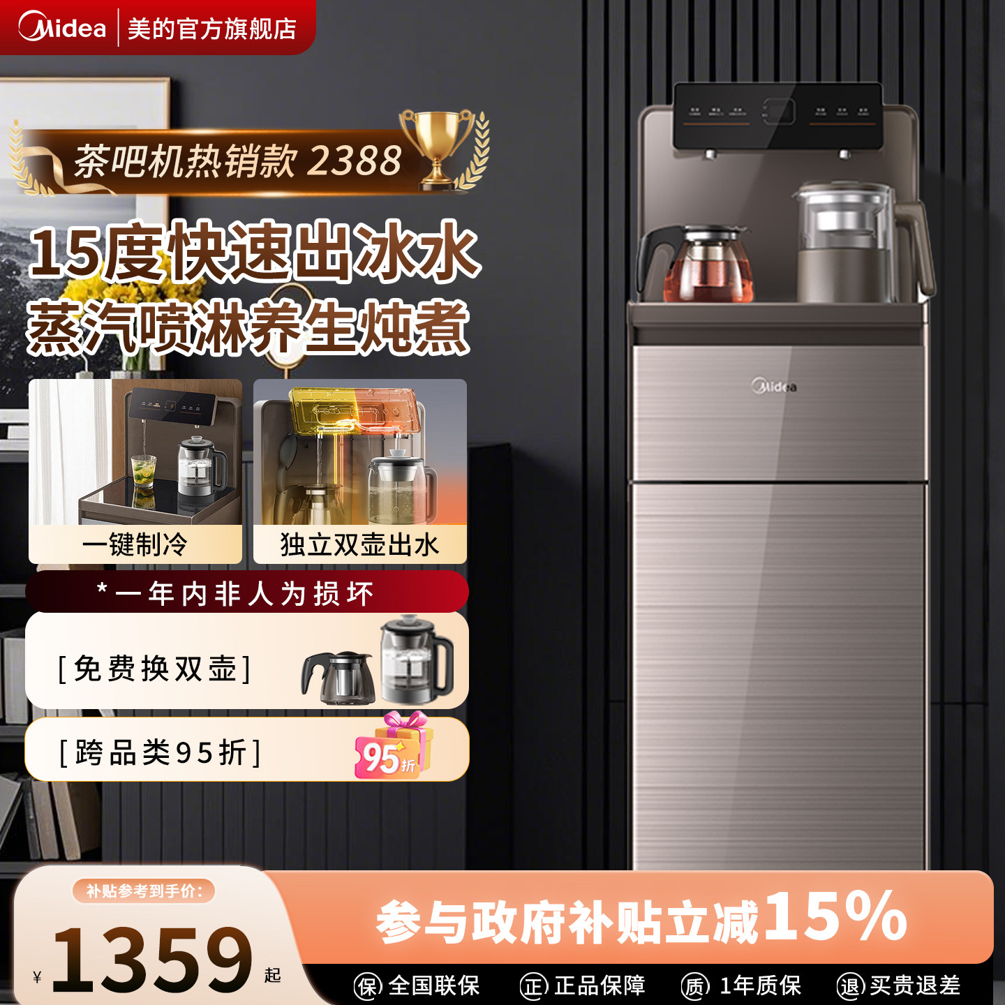 美的茶吧机家用智能饮水机高端316L烧水壶养生炖煮调温2025新款