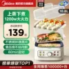 Товары от 美的官方旗舰店