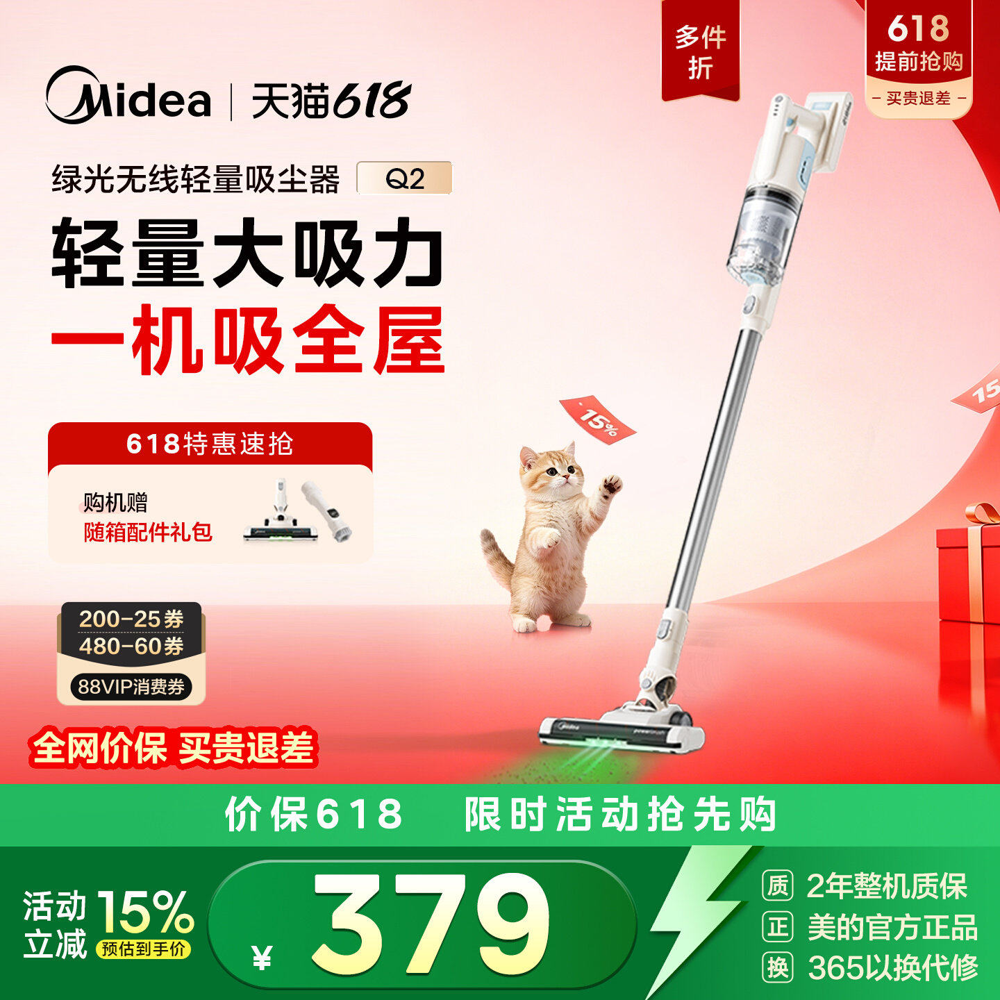 美的无线轻量吸尘器家用小型大吸力手持车载静音强力宠物吸毛Q2