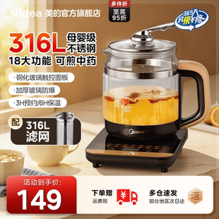 美的养生壶家用多功能炖煮一体花茶烧水壶恒温玻璃饮水机2025新款